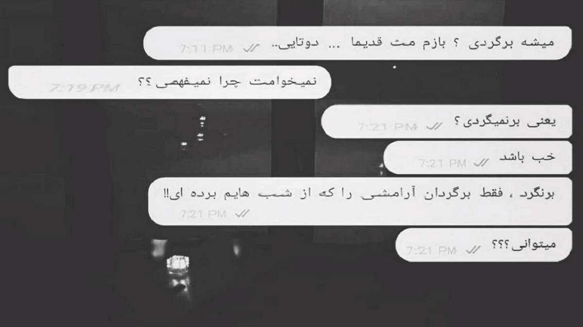 هرکاری میکنم فقط بم برسی صدام بزنی